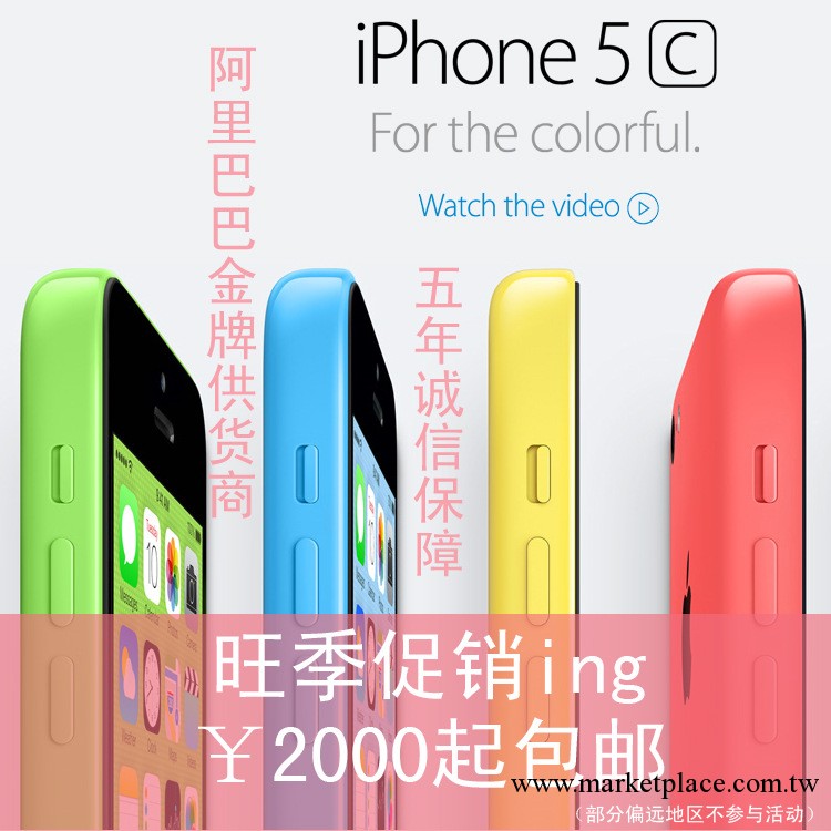 iphone 5c保護 批發，工廠承接訂制工廠,批發,進口,代購