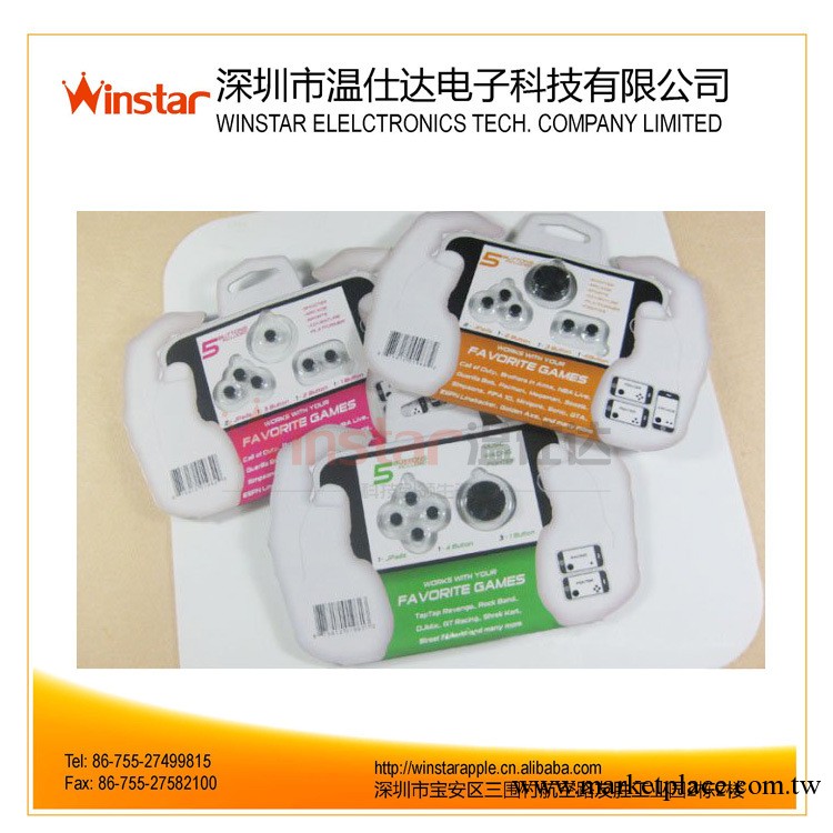 iPhone / ipad / ipod touch 遊戲搖桿 遊戲按鍵貼 物理搖桿工廠,批發,進口,代購