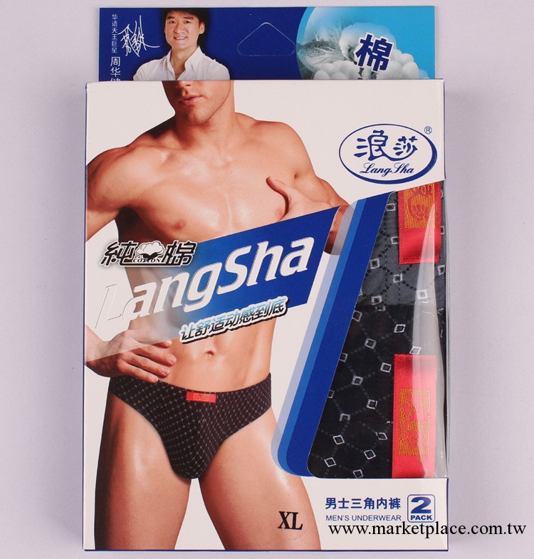 男士內褲  浪莎純棉排濕導汗健康舒適印花時尚 純棉內褲 ES1043工廠,批發,進口,代購
