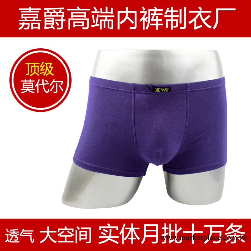 秋冬爆款 卡嘉萊 盒裝男士竹纖維平腳內褲男生四角內褲廠傢混批發工廠,批發,進口,代購