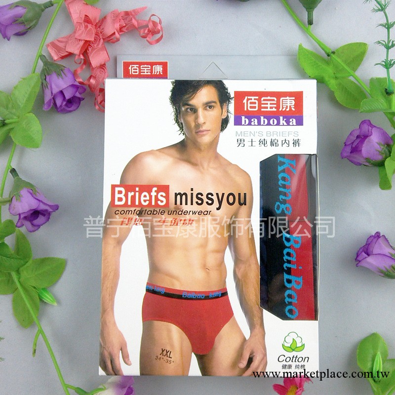 廠傢批發生產佰寶康男士三角盒裝純棉內褲 全棉內褲工廠,批發,進口,代購