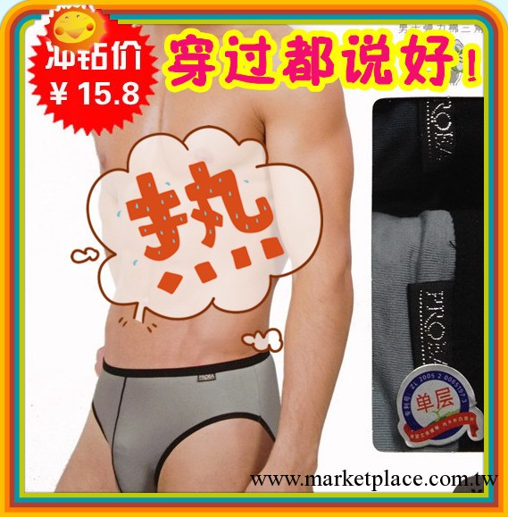 正品寶路易男士內衣5059彈力棉三角內褲 運動健將 內褲批發工廠,批發,進口,代購