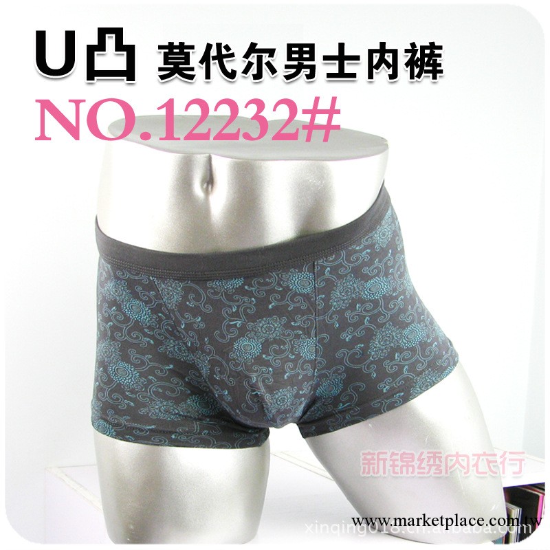 批發內褲U凸雙層舒適防勒 莫代爾男士性感平角內褲 男士大碼12232工廠,批發,進口,代購