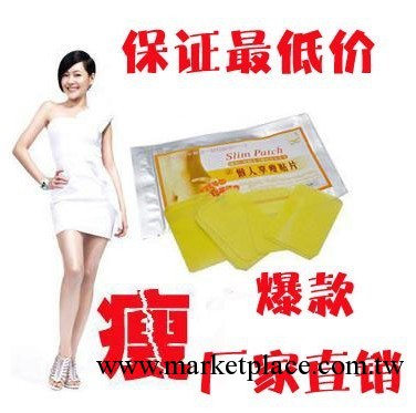 小S懶人瘦身貼 ， 睡睡瘦，懶人享瘦貼，瘦身貼，減肥貼，瘦瘦貼批發・進口・工廠・代買・代購