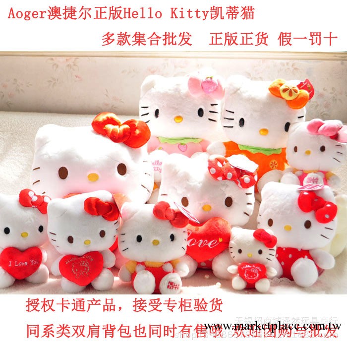 澳捷爾正版Hello Kitty凱蒂貓公仔佈娃娃禮物毛絨玩具超大號包郵工廠,批發,進口,代購