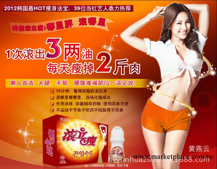 現貨 韓國 滾立瘦 正品防偽 韓國 滾利瘦 滾麗瘦瘦身專傢工廠,批發,進口,代購