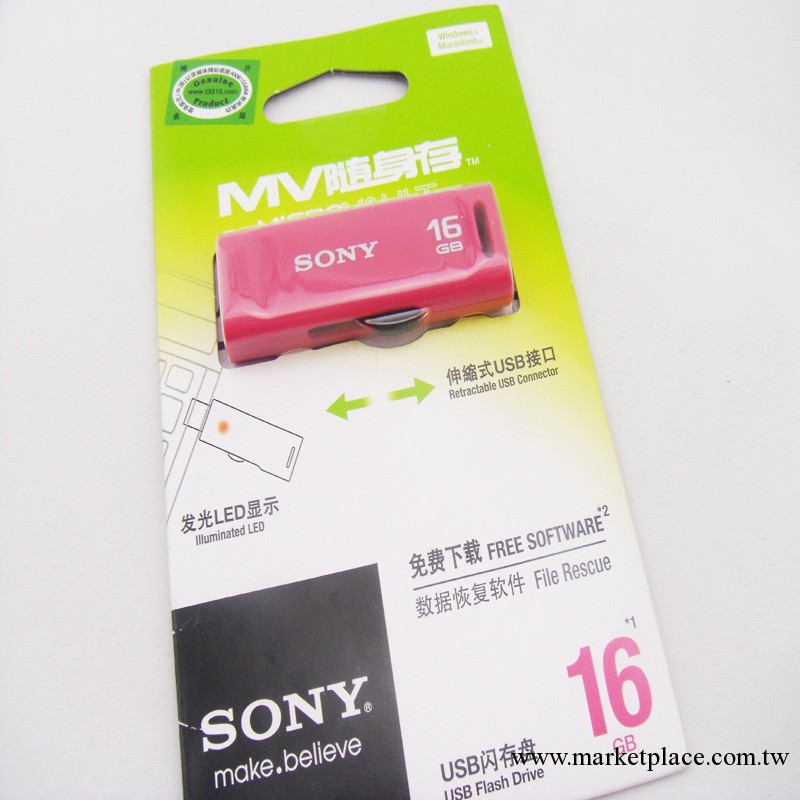 【酷鐳數碼】SONY/索尼16G N系列優盤 伸縮式隨身碟工廠,批發,進口,代購