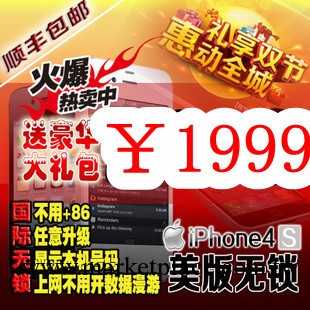 當天發貨 假一賠命Apple/蘋果 iPhone 4S代手機 16 32G無鎖 美版工廠,批發,進口,代購