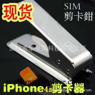 供應批發 蘋果iPad2 iPhone 4 4S 剪卡器 剪卡鉗 帶還原卡工廠,批發,進口,代購