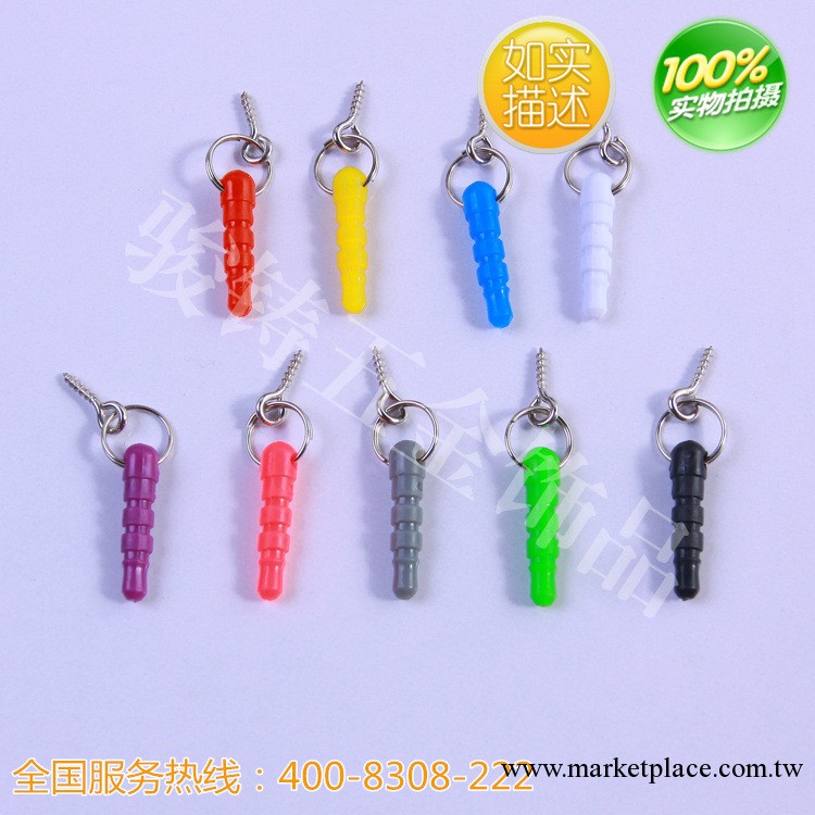 3.5mm防塵塞 防塵塞配件 iphone防塵塞 防塵塞配件工廠,批發,進口,代購