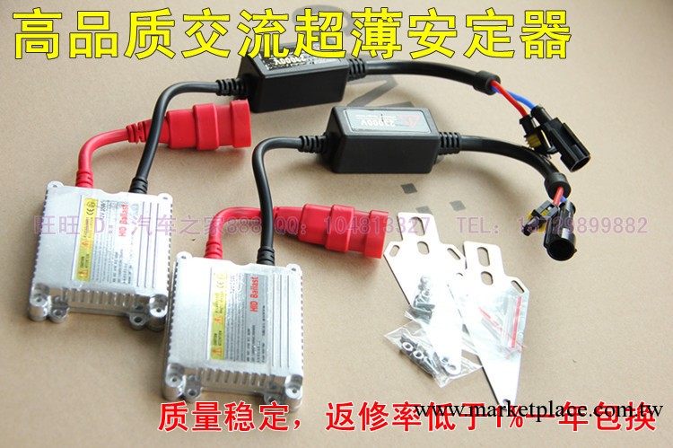 高品質 12V 35W交流電威款超薄安定器 質保一年半批發・進口・工廠・代買・代購