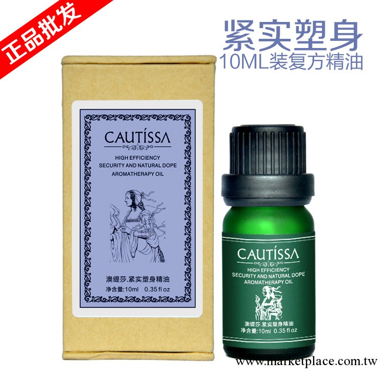 10ML塑身緊實精油批發 瘦腿精油加工 廠傢溶脂減肥復方精油OEM工廠,批發,進口,代購