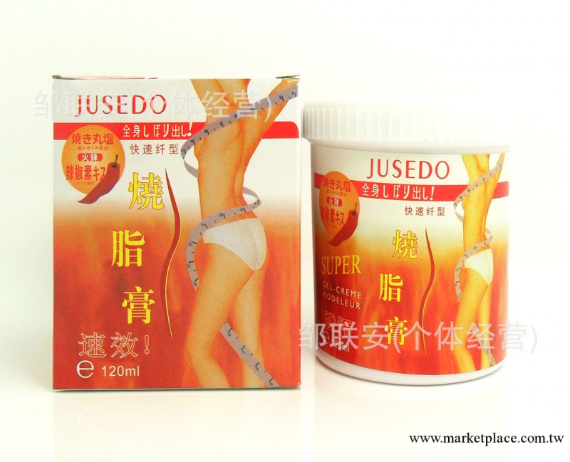 暢銷香港/健秀堂jusedo辣椒素快速纖體瘦身燒脂膏秀腿收腹膏120ml工廠,批發,進口,代購