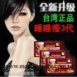 小S推薦懶人享瘦貼片 睡睡瘦減肥貼片 瘦身貼二代 睡睡貼 貼貼瘦工廠,批發,進口,代購