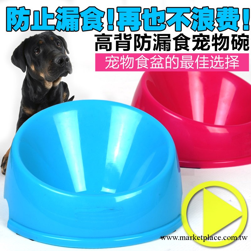 寵物用品 工廠定制寵物碗貓碗 防漏食狗碗塑料防滑狗盆可混批小號工廠,批發,進口,代購