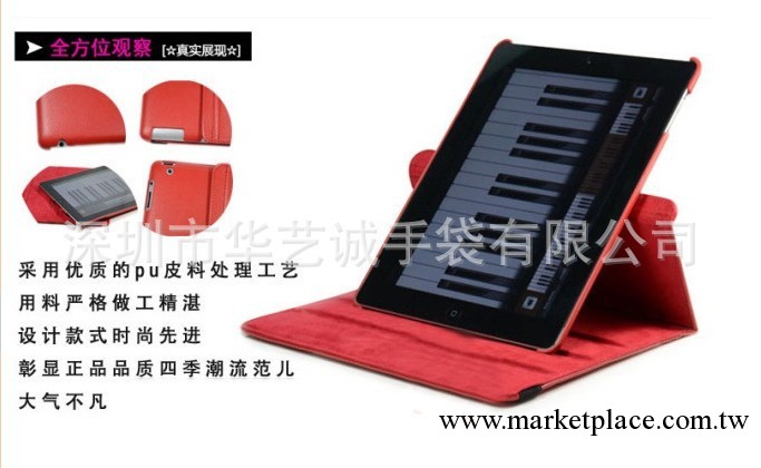 ipad 2/3 360度旋轉支架 荔枝紋皮套 工廠直銷工廠,批發,進口,代購