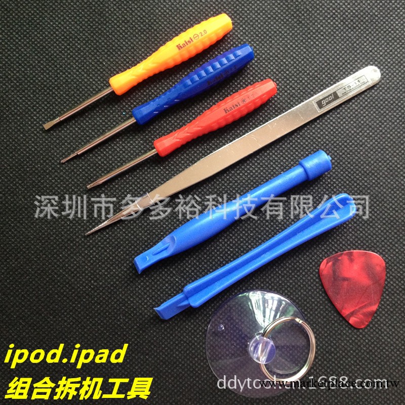 ipod.ipad維修工具 macbook air組合螺絲刀 蘋果筆記本電腦拆機用工廠,批發,進口,代購