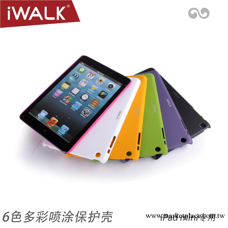 包郵iWALK/愛沃可 iPad mini專用時尚多彩保護iPad mini保護外殼工廠,批發,進口,代購