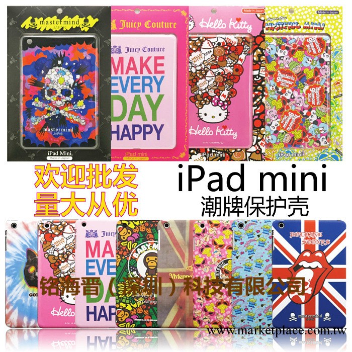 最潮最新 潮牌iPad mini保護殼 磨砂手感外殼smort cover伴侶殼工廠,批發,進口,代購