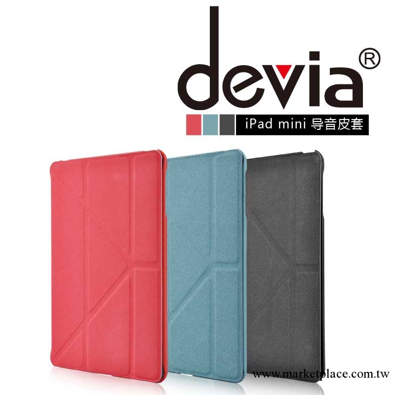 迪沃ipad迷你保護套蘋果ipad mini保護套ipad 迷你套mini皮套ipad工廠,批發,進口,代購