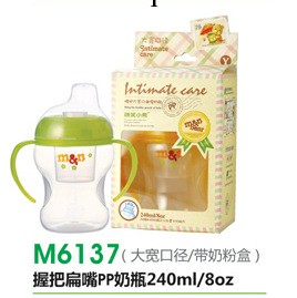 咪呢小熊M6137握把大寬口扁嘴奶瓶（帶奶粉盒）240ml嬰兒用品批發工廠,批發,進口,代購