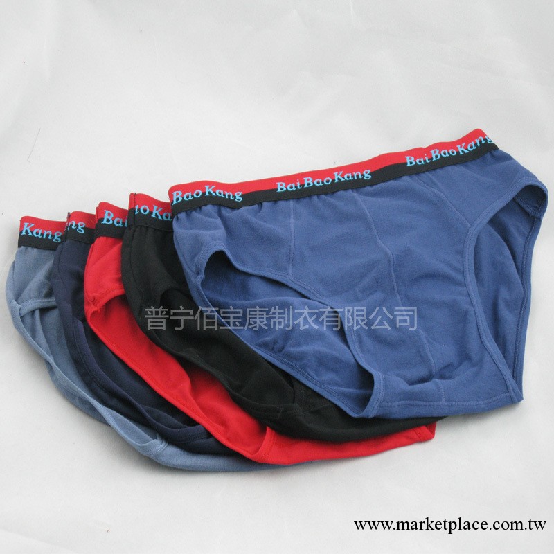 廠傢批發生產直銷男士佰寶康全棉三角內褲舒適純色純棉透氣內褲工廠,批發,進口,代購