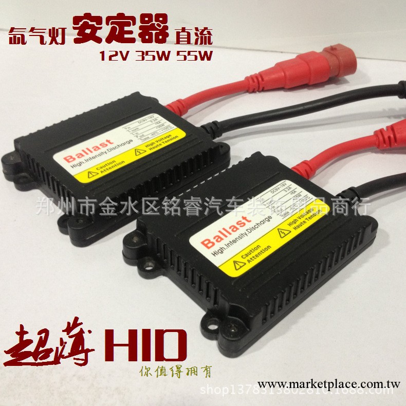 汽車氙氣燈安定器 直流超薄安定器 12v35w hid摩托車安定器 便宜批發・進口・工廠・代買・代購