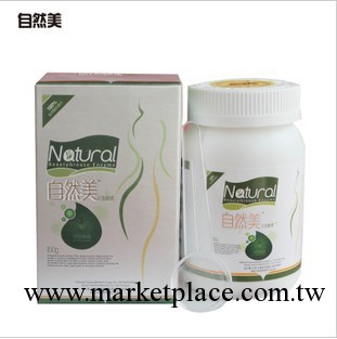 現貨批發 臺灣自然美化脂酵素 自然美 化脂酵素粉 自然美減肥瘦身工廠,批發,進口,代購