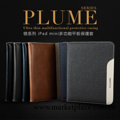 ipad mini 多功能手機皮套 卡萊登 翎系列ipad mini 時尚皮套工廠,批發,進口,代購