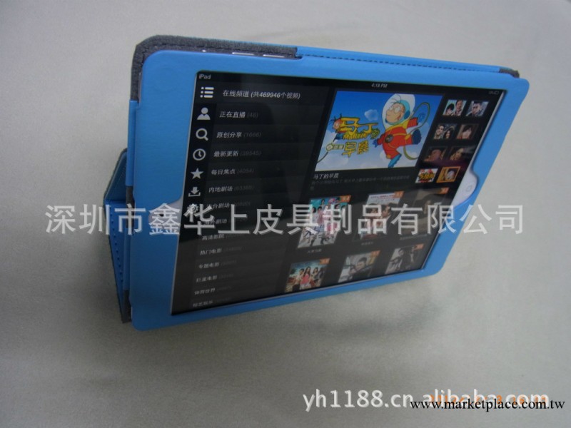 新款蘋果iPad Mini 皮套工廠,批發,進口,代購