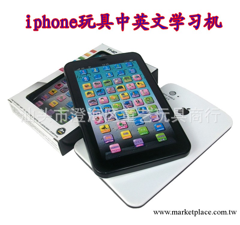 TY788 iphone玩具手機 中英文學習機 蘋果玩具手機 最新升級版工廠,批發,進口,代購