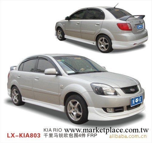 起亞銳歐RIO大包圍/新千裡馬RIO包圍 改裝汽車用品廣州廠傢直銷工廠,批發,進口,代購