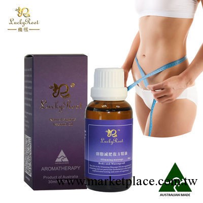 LuckyRoot溶脂減肥復方精油30ml 瘦全身 杜松迷迭香工廠,批發,進口,代購
