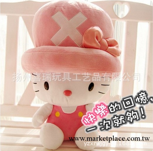 全網最低價！廠傢直銷價！毛絨玩具 48cm 凱蒂貓喬巴 hello kitty工廠,批發,進口,代購