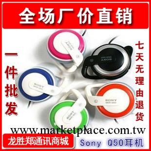 Q50耳掛式耳機 掛耳式耳機 電腦耳機耳麥 MP3耳機工廠,批發,進口,代購