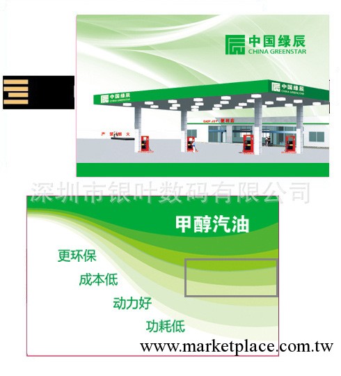 卡片隨身碟 新款旋轉卡片式禮品定制送禮隨身碟廠傢批發生產工廠 USB批發・進口・工廠・代買・代購