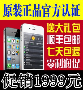 批發Apple/蘋果 iPhone 4S 原裝正品16G蘋果4S手機，順豐包郵工廠,批發,進口,代購