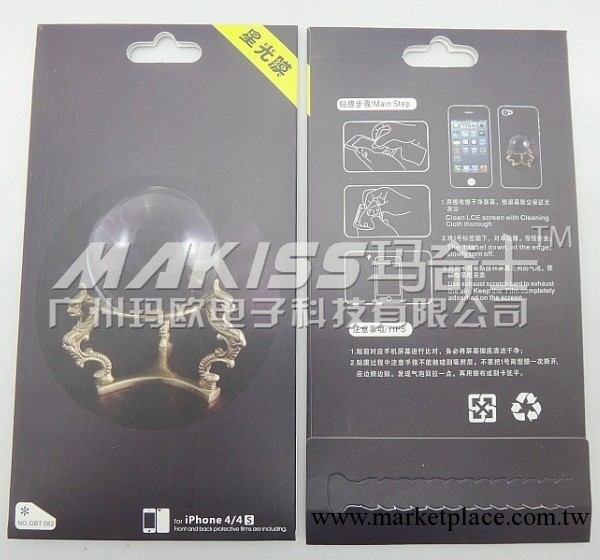 iphone4星光膜 iphone卡通膜 手機星光膜 星光卡通彩膜 配邊A002工廠,批發,進口,代購