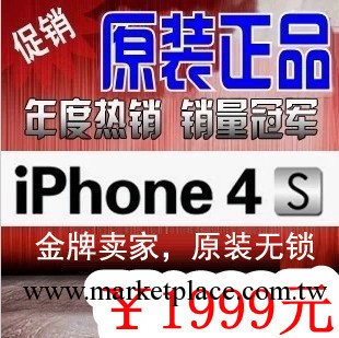 Apple/蘋果 iPhone 4S正品港版16G無鎖原裝手機送豪禮貨到付款工廠,批發,進口,代購