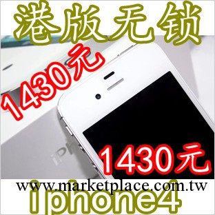 優勢貨源 蘋果 iPhone 4 8G 16G 蘋果4代 無鎖 ios智能手機批發工廠,批發,進口,代購