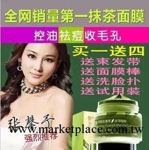 代發草木之心抹茶綠泥漿面膜祛痘去黑頭美白補水控油收縮毛孔男女批發・進口・工廠・代買・代購