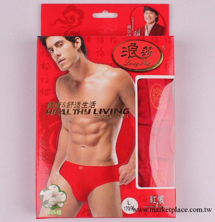 浪莎內褲 男士純棉經典本命年喜慶健康舒適 三角內褲 QQ5587工廠,批發,進口,代購