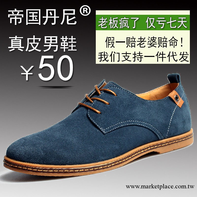 溫州新款鞋日常男士休閑皮鞋品牌男鞋真皮男式英倫單鞋潮鞋子批發工廠,批發,進口,代購