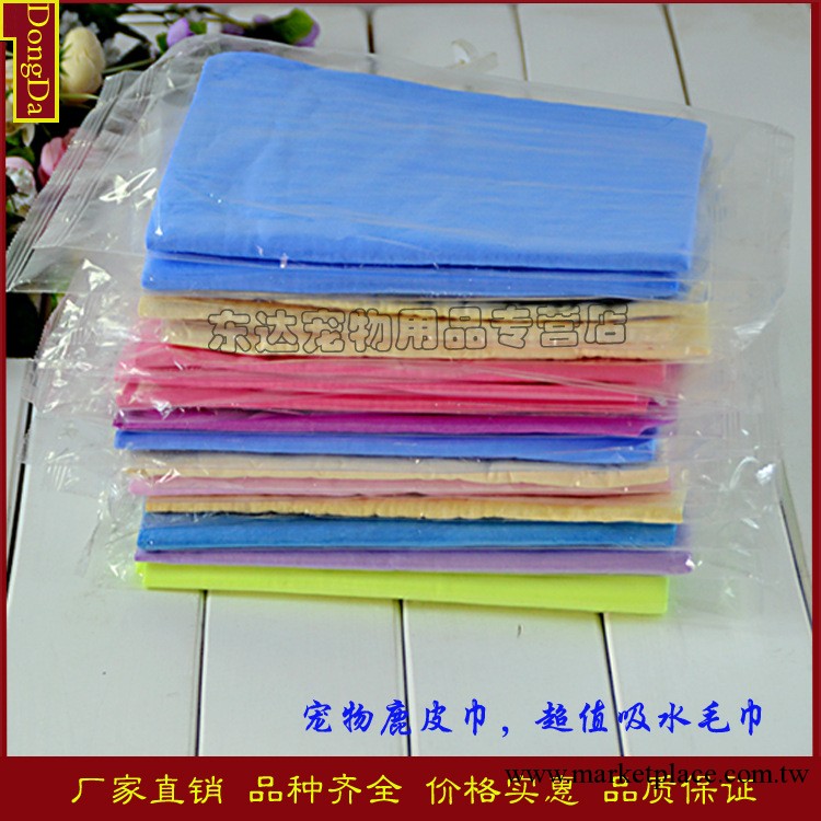 東達|寵物用品 廠傢直銷A級寵物鹿皮巾 寵物吸水毛巾 袋裝大號工廠,批發,進口,代購