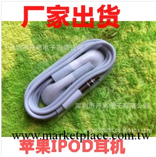 蘋果耳機iphone耳機iphone4耳機iphone4s耳機ipad3/2入耳正品工廠,批發,進口,代購