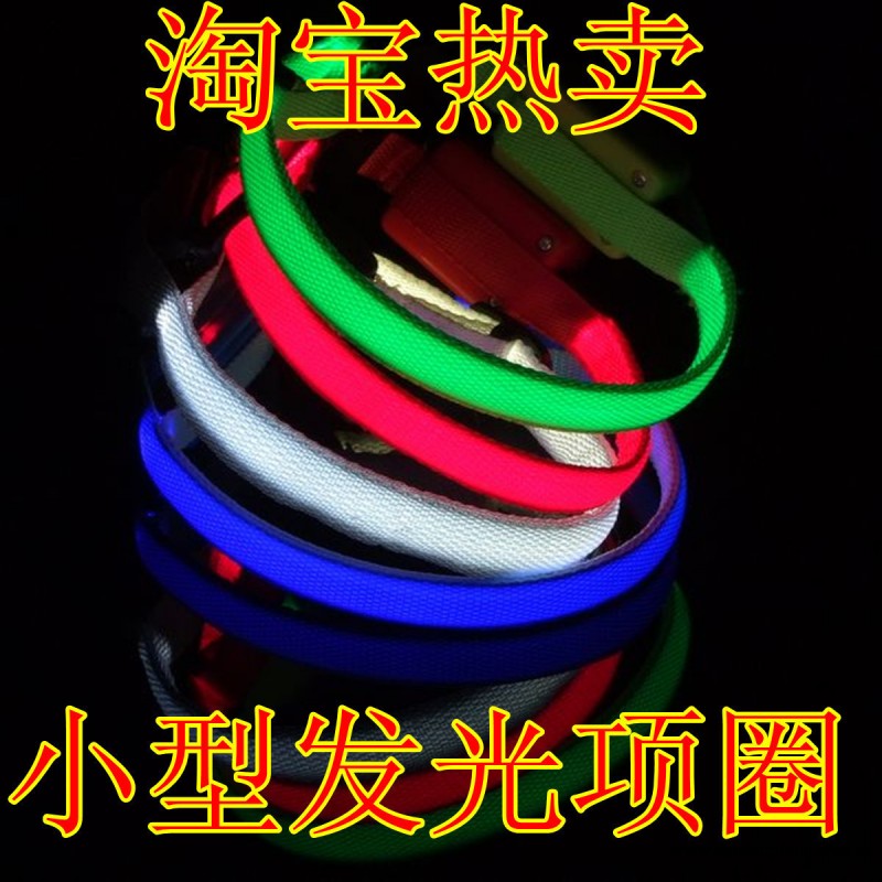 寵物用品小型犬發光寵物項圈閃光LED發光狗鏈狗帶批發廠傢直銷工廠,批發,進口,代購