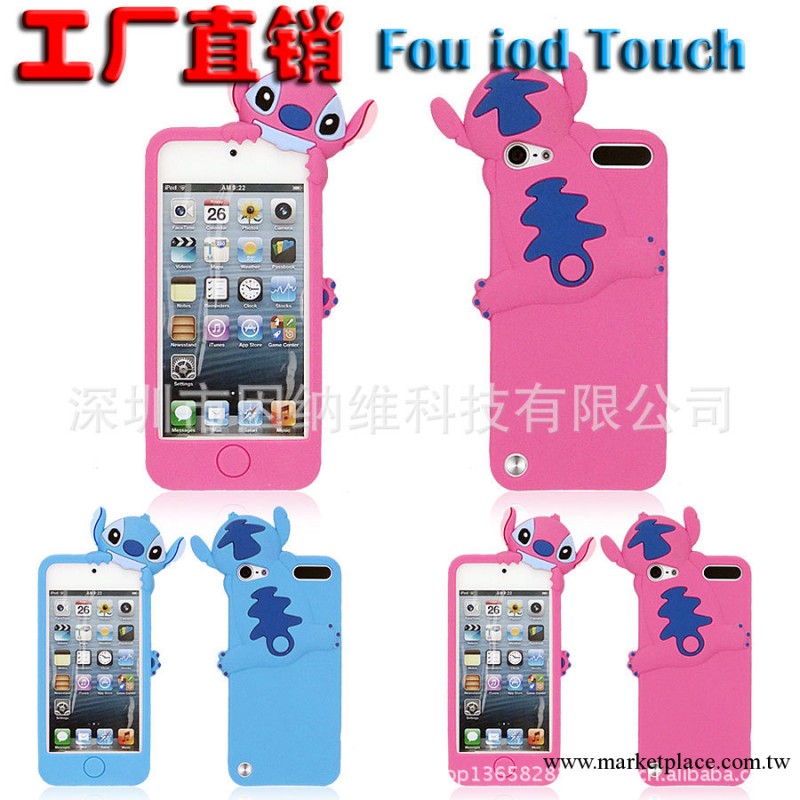 廠傢直銷 迪士尼史迪仔 ipod touch5手機殼 蘋果矽膠軟套 A0734工廠,批發,進口,代購