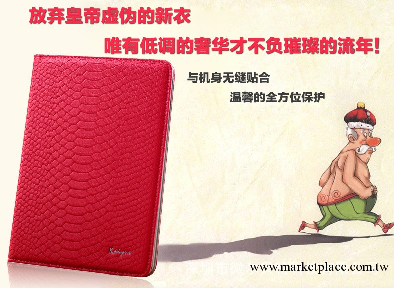 凱悅 蘋果迷你高檔蛇紋皮套 ipad mini超薄平板皮套 支架休眠皮套工廠,批發,進口,代購