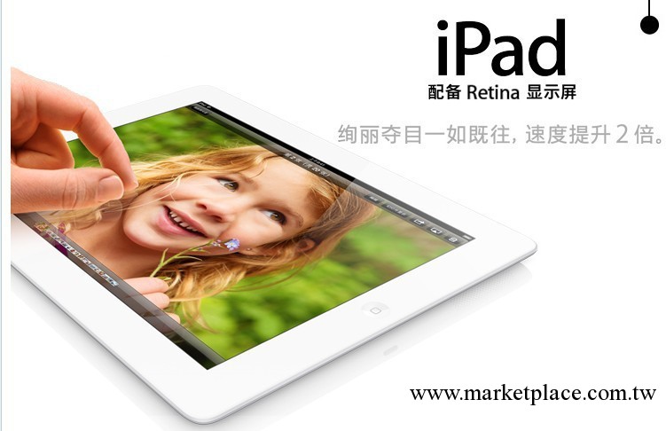 經銷批發 供應Ipad 3代 4G 3代平板電腦批發・進口・工廠・代買・代購