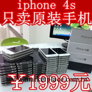 聯通Apple蘋果iPhone 4S 手機國際版 兩網 直接插卡無限升級 促銷工廠,批發,進口,代購